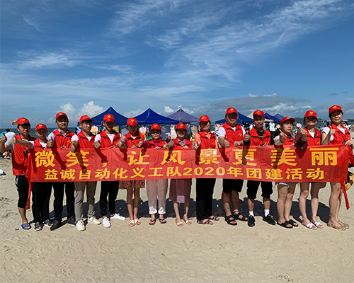狗万官方网站义工队团建